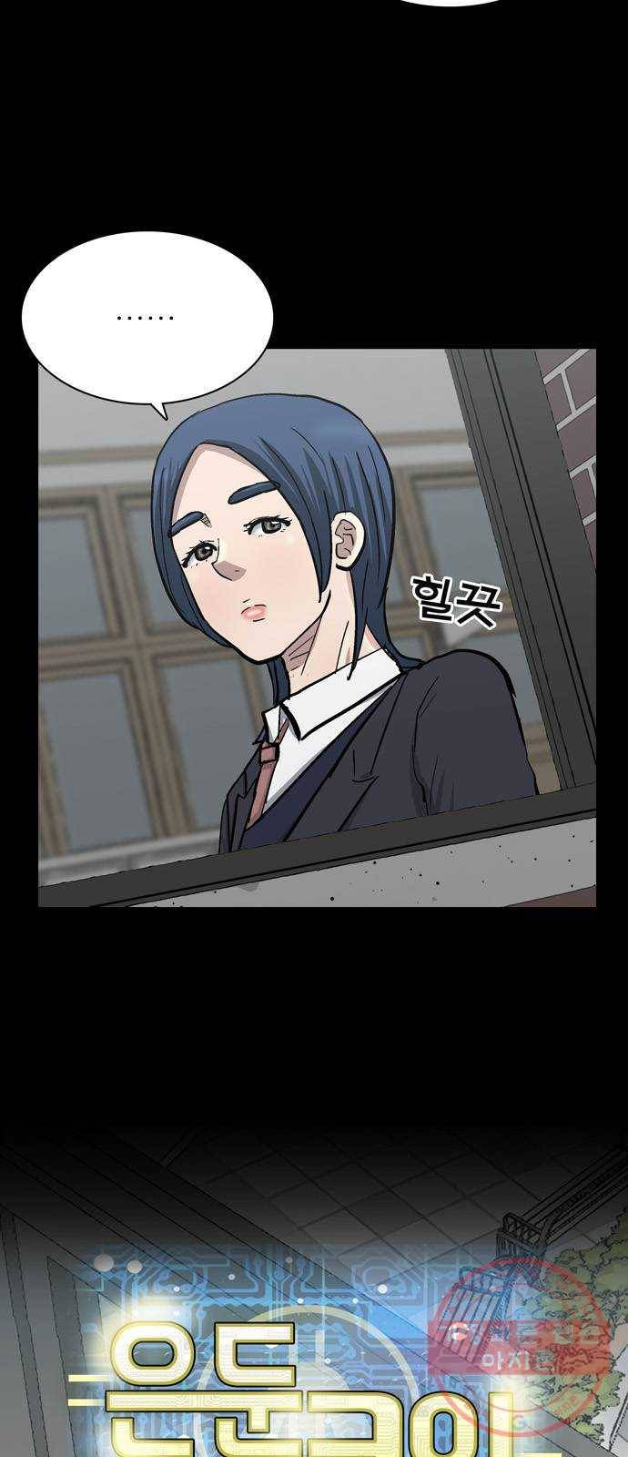 은둔코인 25화 4