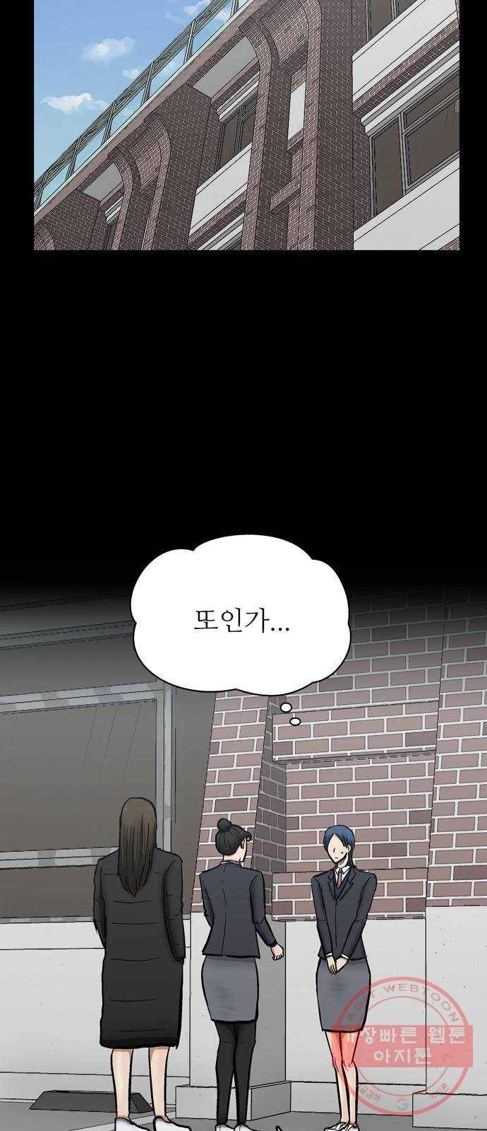 은둔코인 25화 6