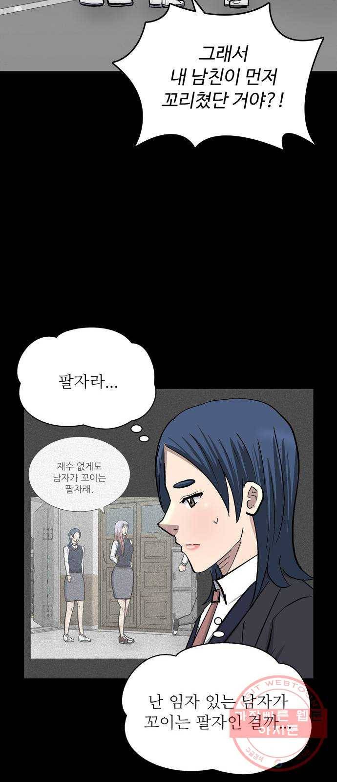 은둔코인 25화 7
