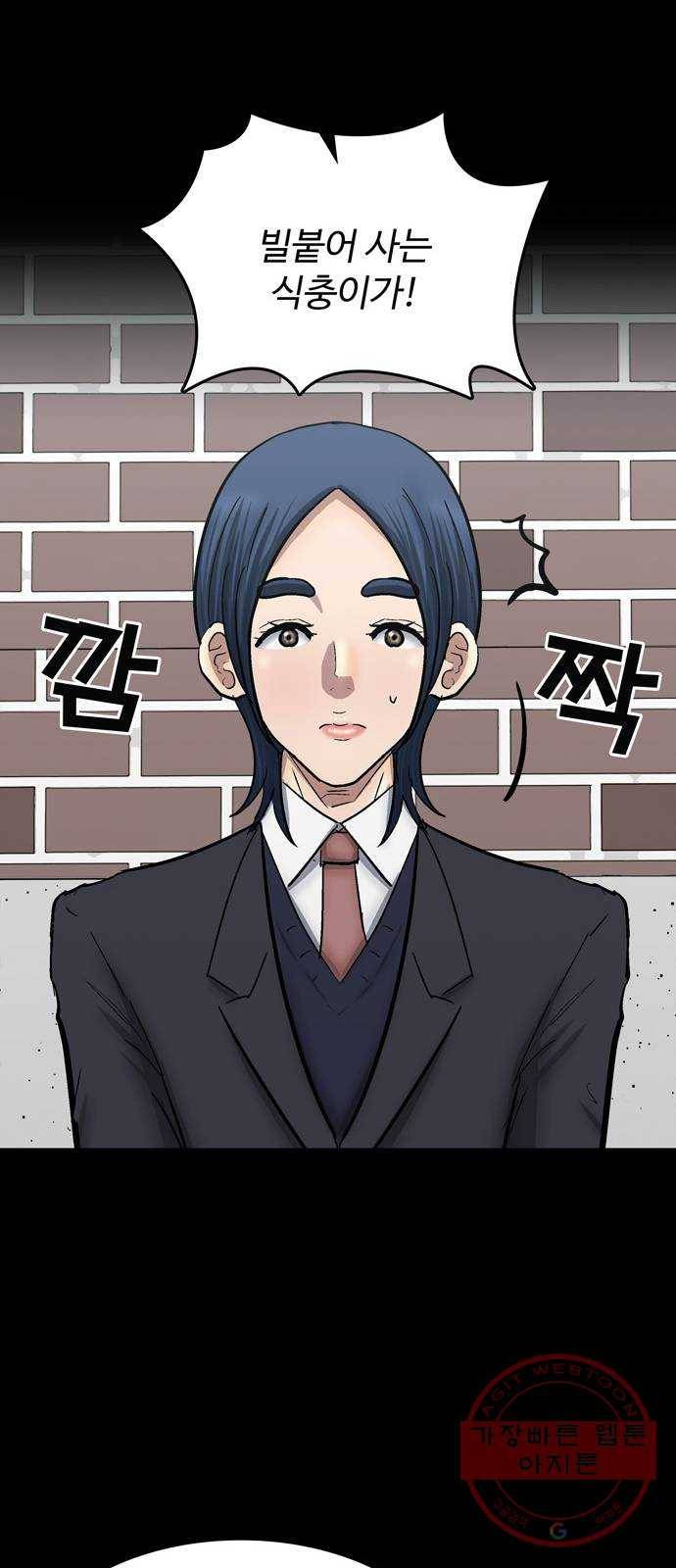 은둔코인 25화 8