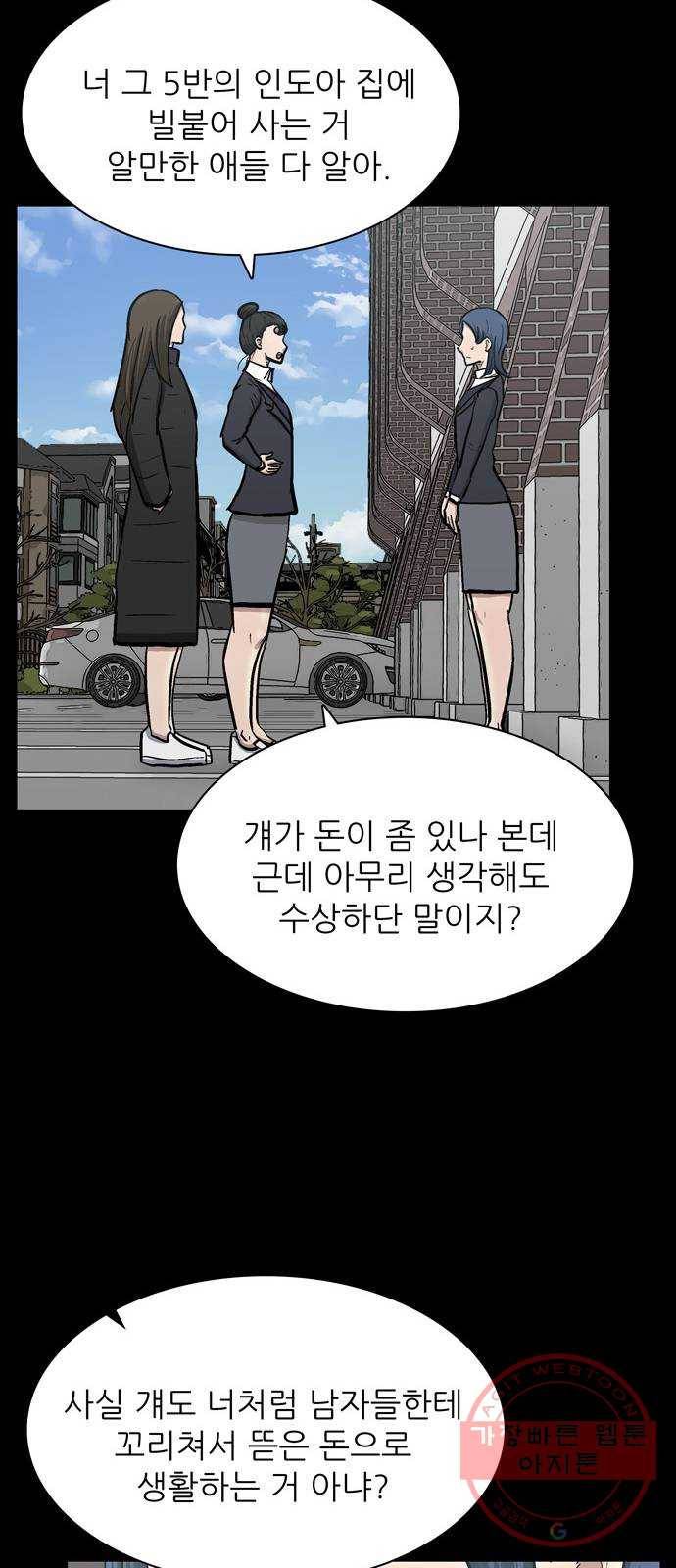 은둔코인 25화 9