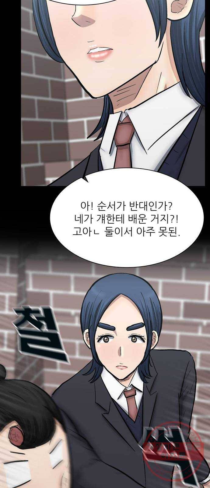 은둔코인 25화 10