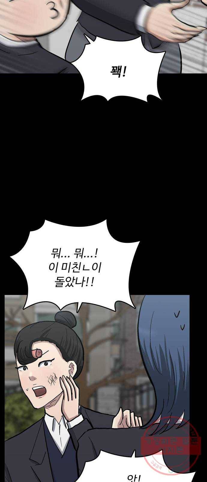 은둔코인 25화 11
