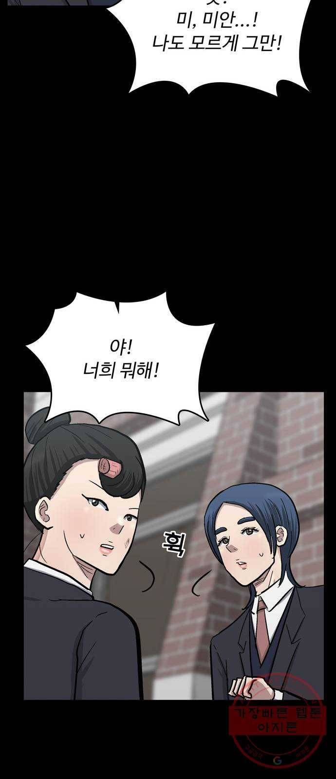 은둔코인 25화 12