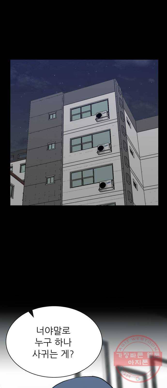 은둔코인 25화 14