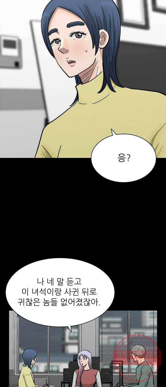 은둔코인 25화 15
