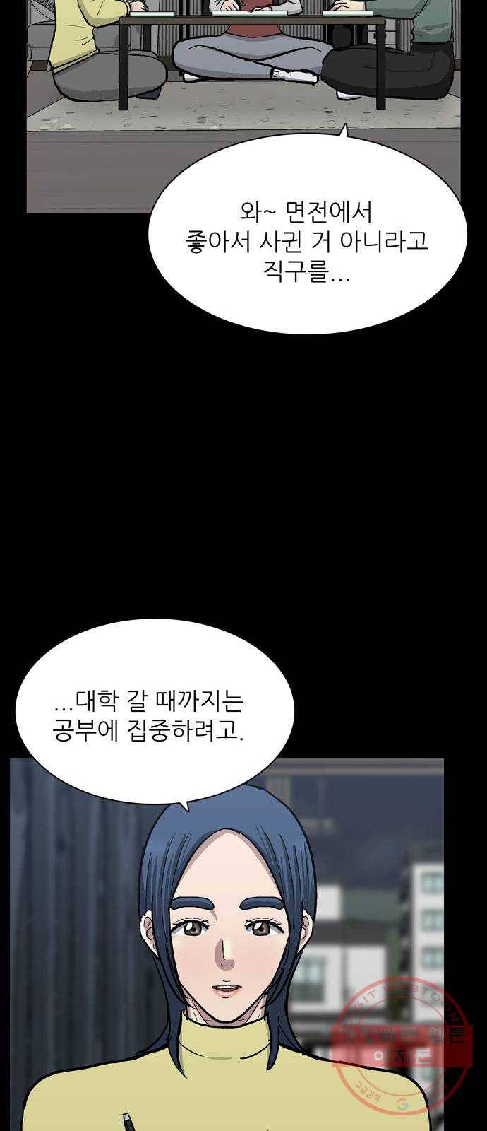 은둔코인 25화 16