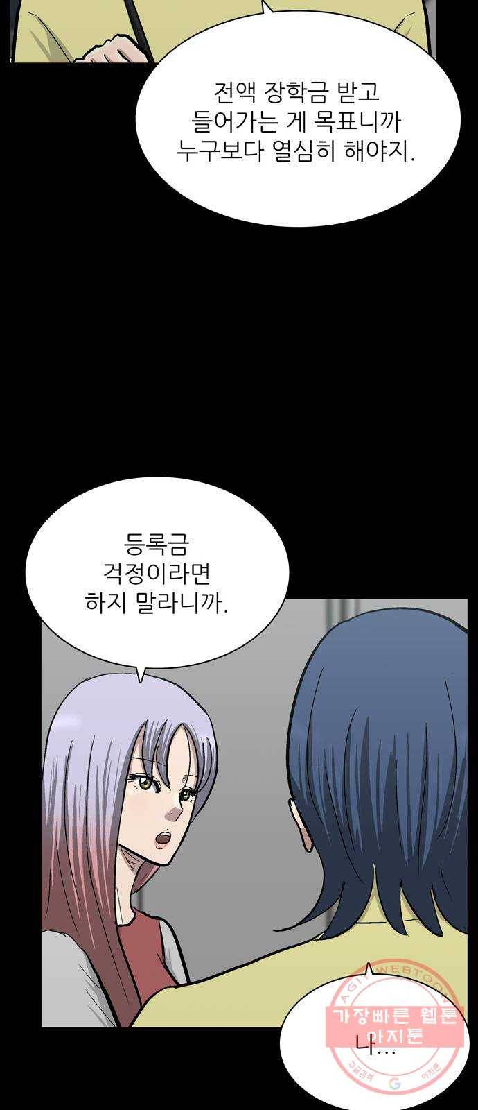 은둔코인 25화 17