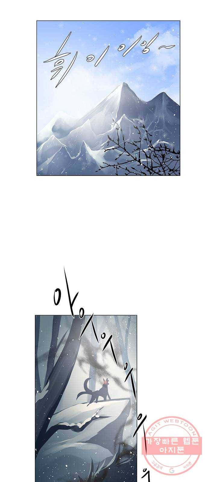 중매쟁이 아가 황녀님 40화 2