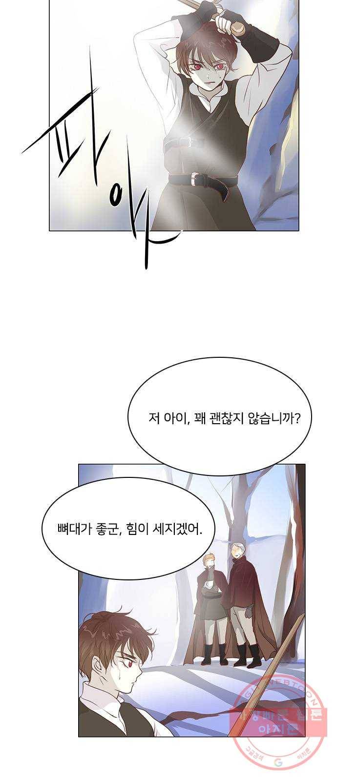 중매쟁이 아가 황녀님 40화 4