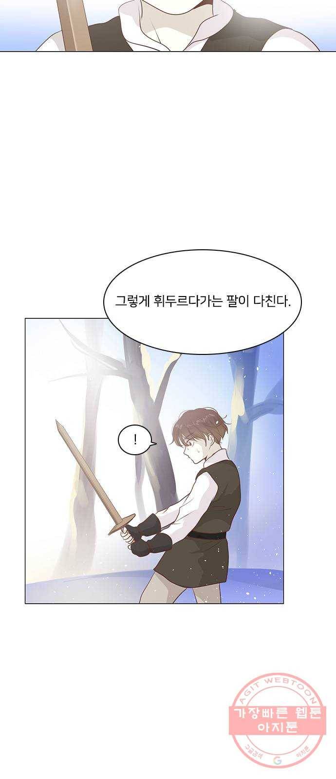 중매쟁이 아가 황녀님 40화 7