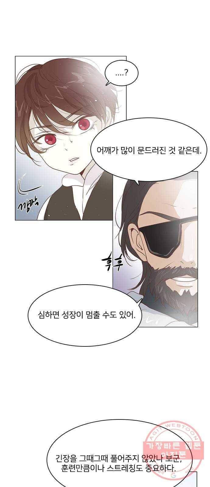 중매쟁이 아가 황녀님 40화 8