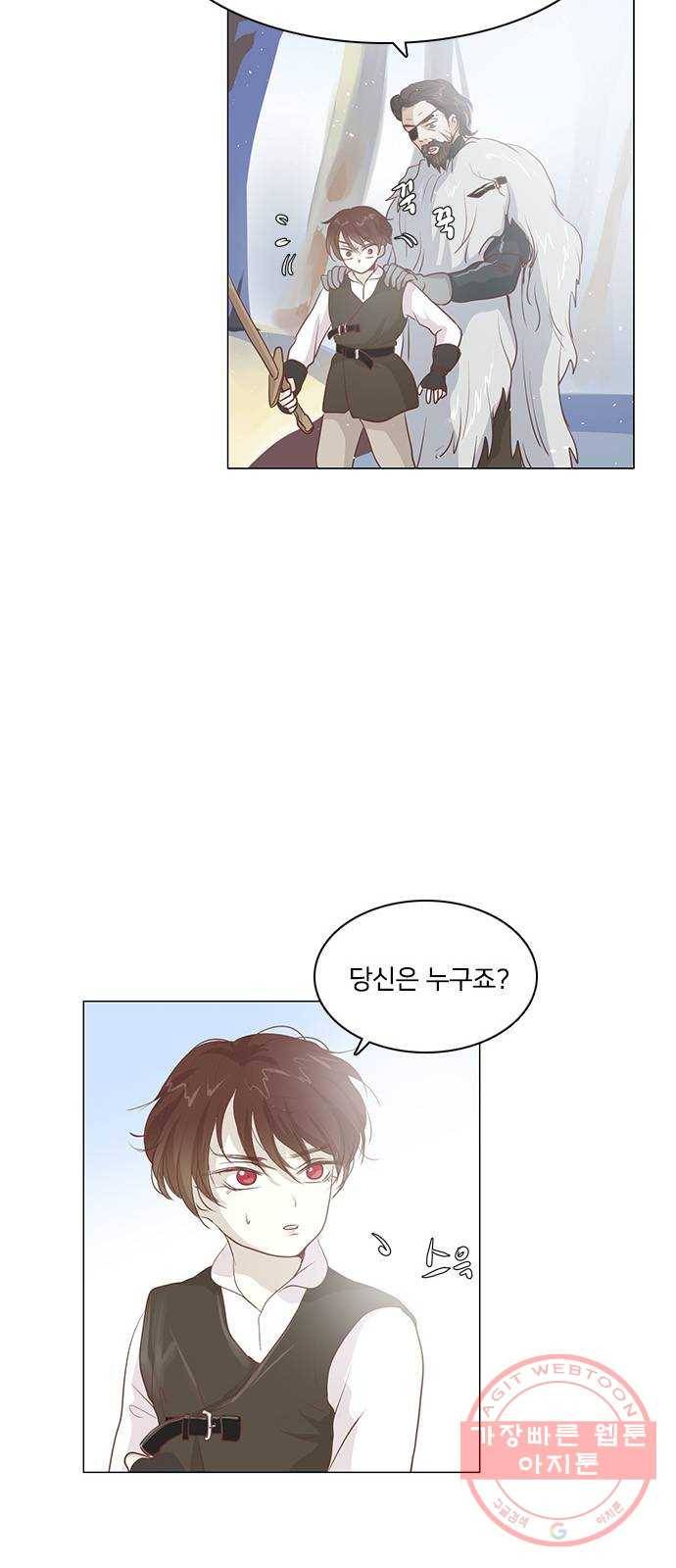 중매쟁이 아가 황녀님 40화 9