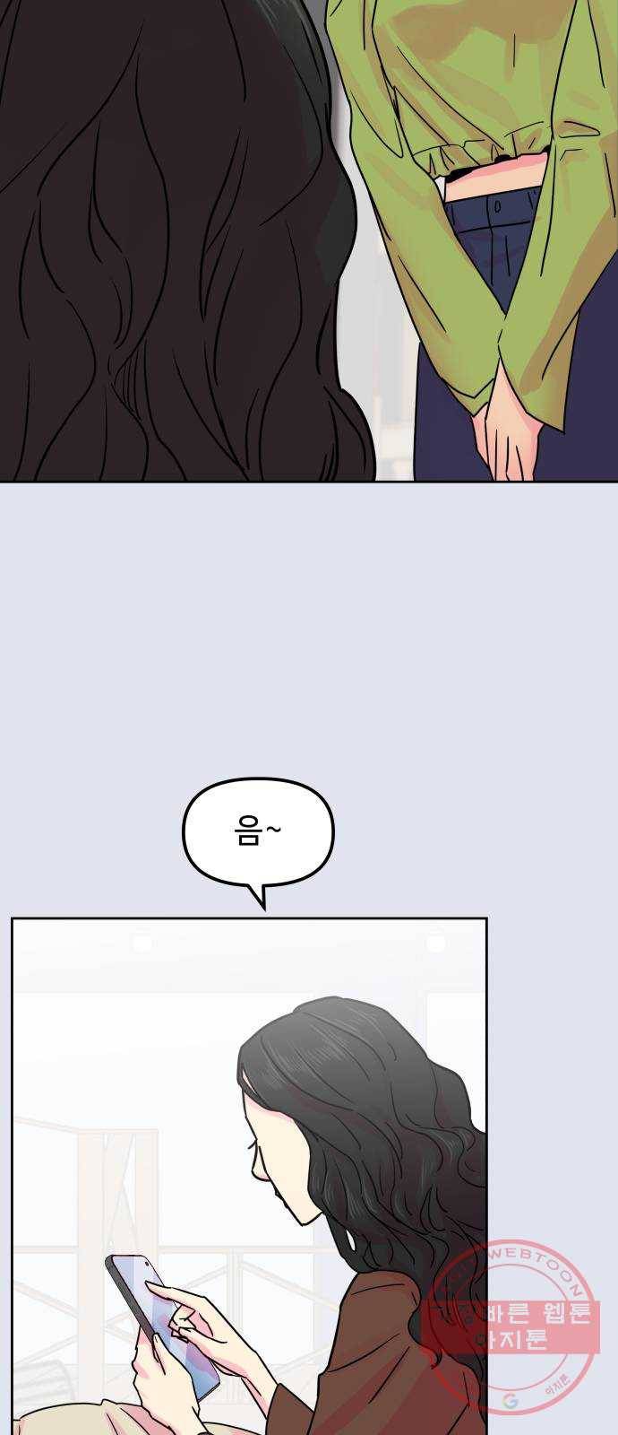 홍대 바이브 20화_여니(1) 7