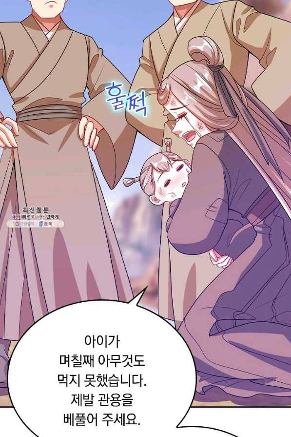 이세계의 지존 플레이어 114화 18