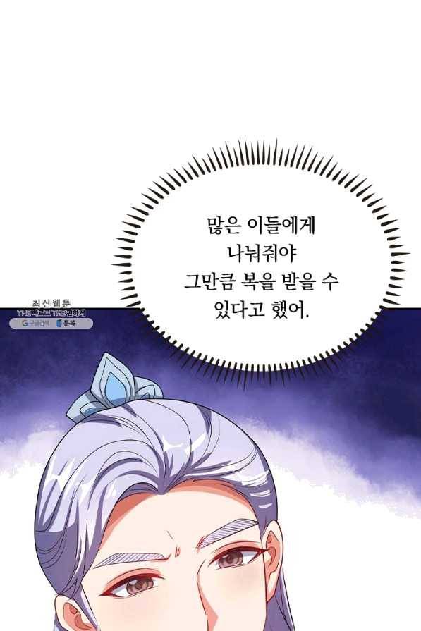 이세계의 지존 플레이어 114화 24