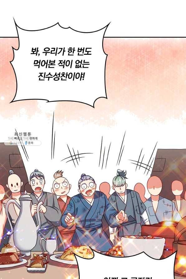 이세계의 지존 플레이어 114화 26