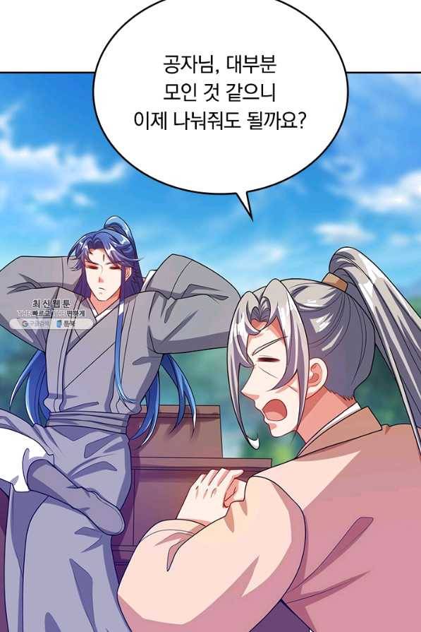 이세계의 지존 플레이어 114화 29