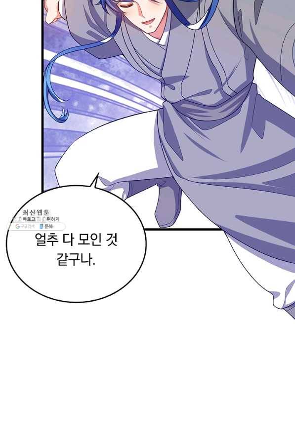 이세계의 지존 플레이어 114화 31