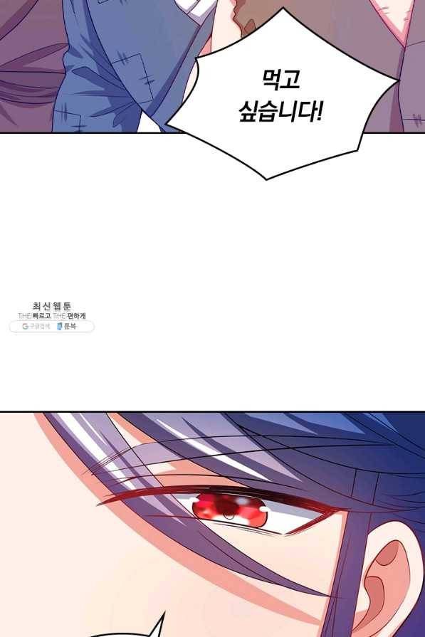 이세계의 지존 플레이어 114화 35
