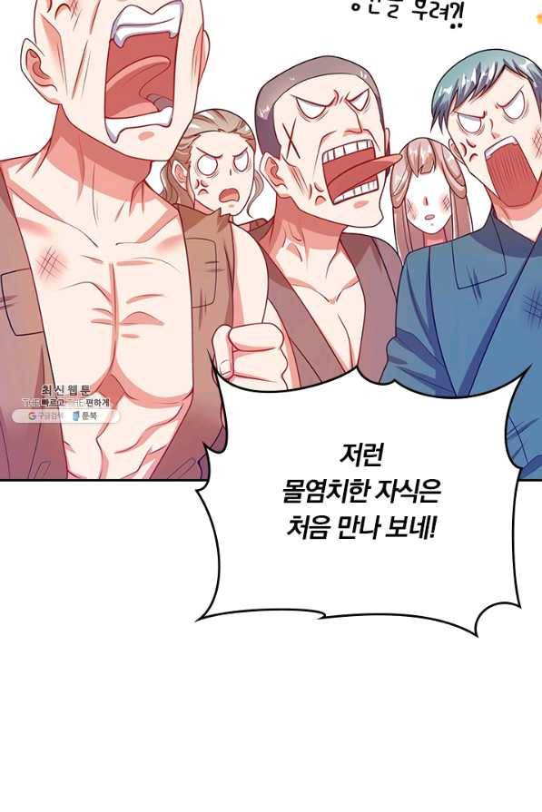 이세계의 지존 플레이어 114화 39