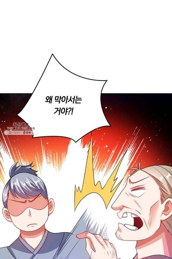 이세계의 지존 플레이어 114화 47