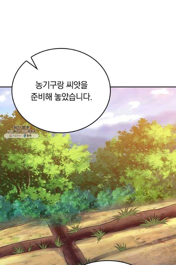 이세계의 지존 플레이어 114화 52