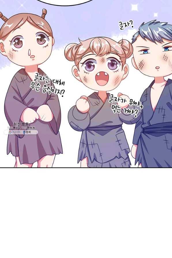 이세계의 지존 플레이어 114화 56