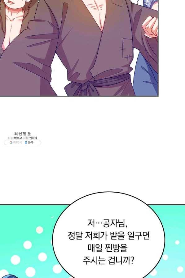이세계의 지존 플레이어 114화 62