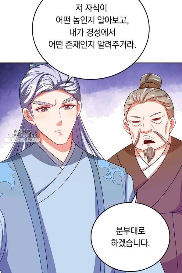 이세계의 지존 플레이어 114화 67