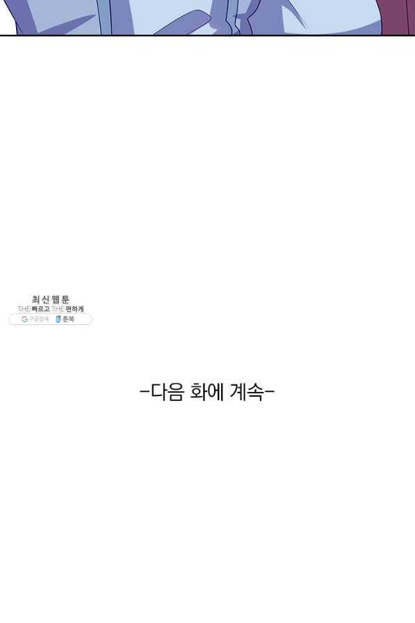 이세계의 지존 플레이어 114화 68