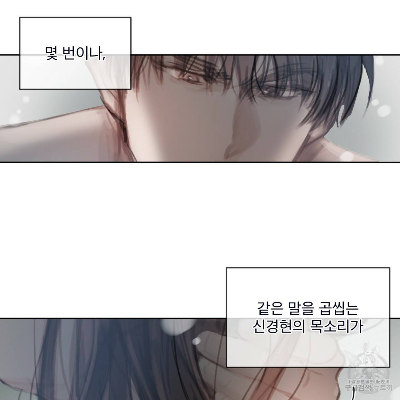 도피오 센소 39화 3