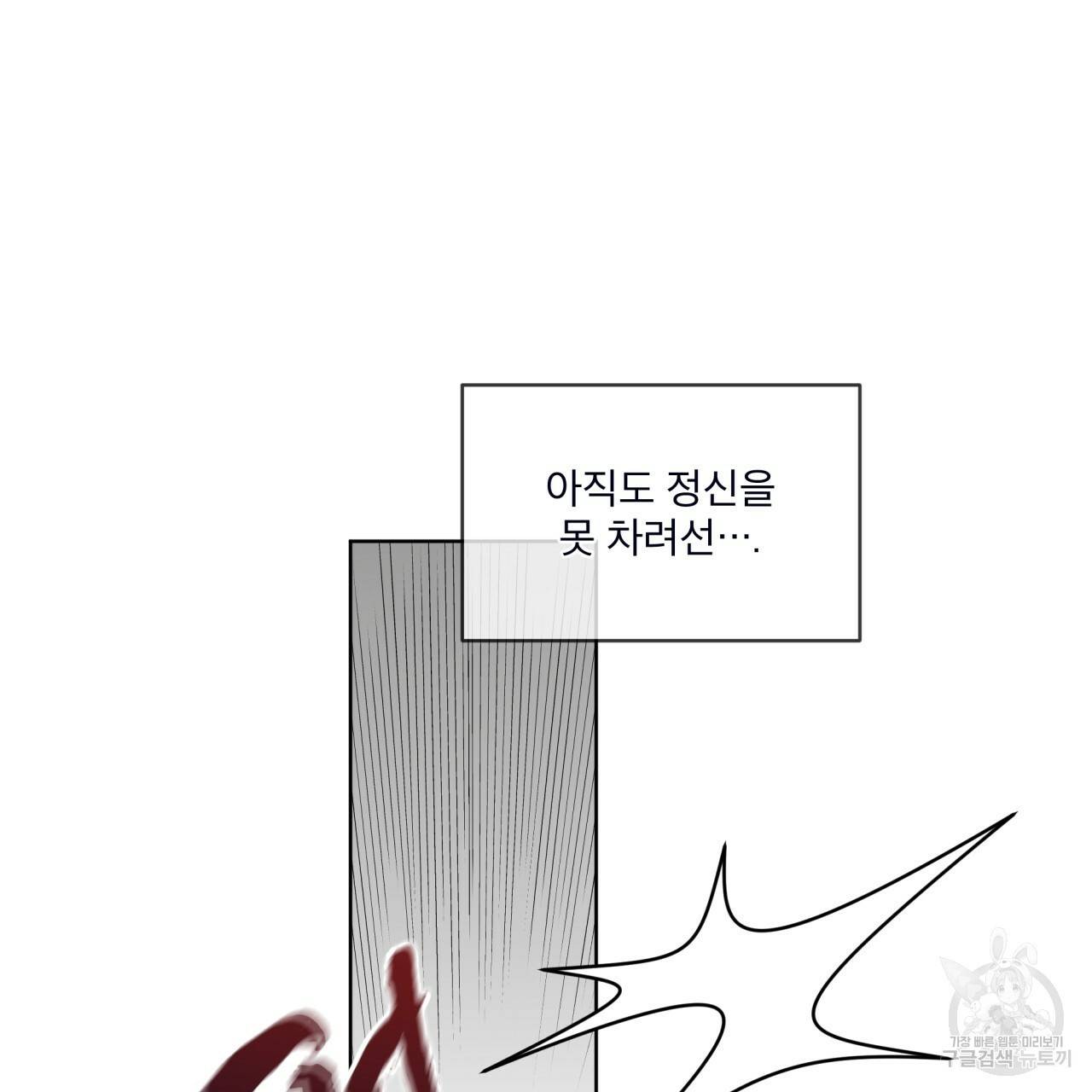 도피오 센소 39화 5