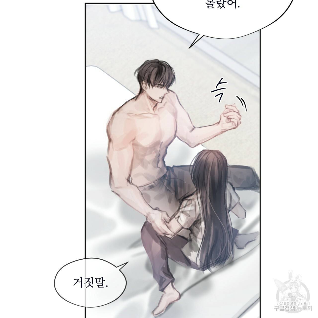 도피오 센소 39화 8