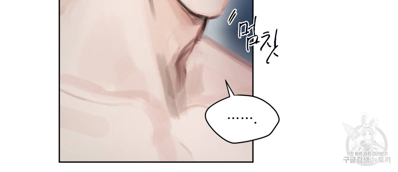 도피오 센소 39화 10