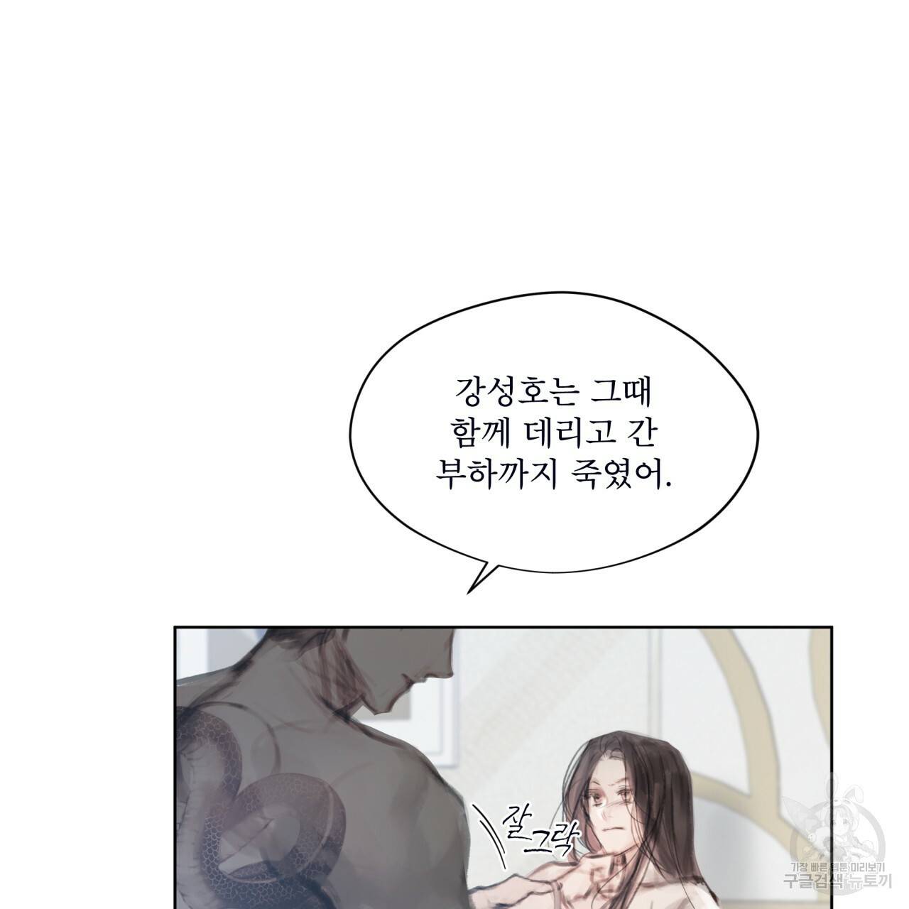 도피오 센소 39화 11