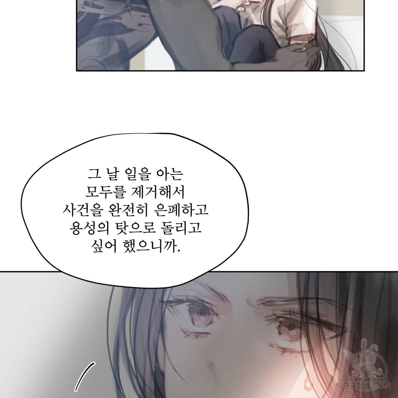 도피오 센소 39화 12