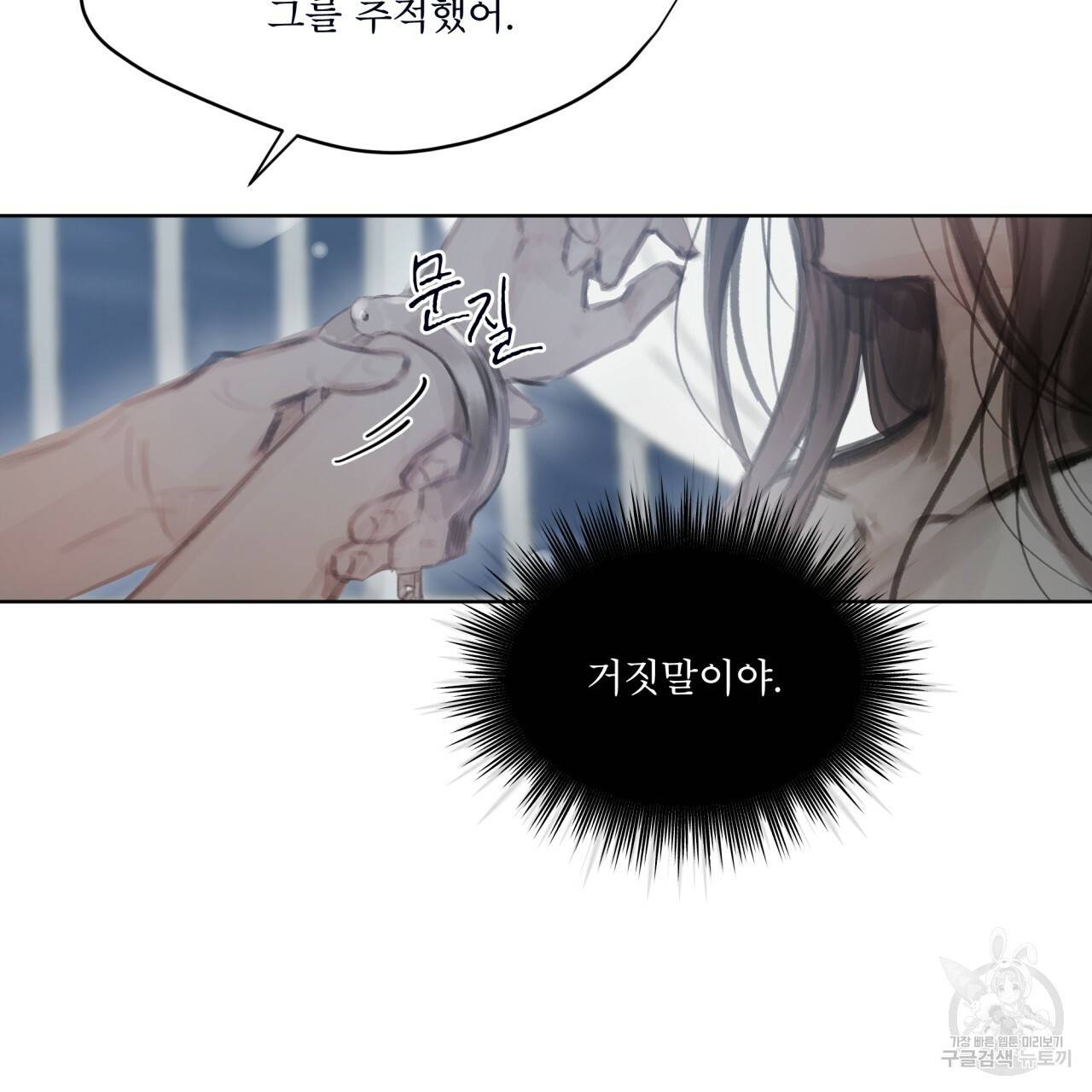 도피오 센소 39화 14