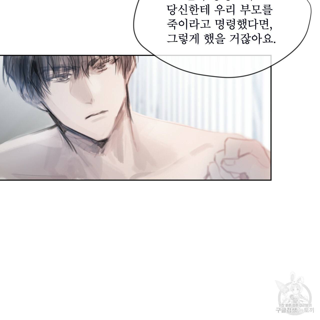 도피오 센소 39화 16