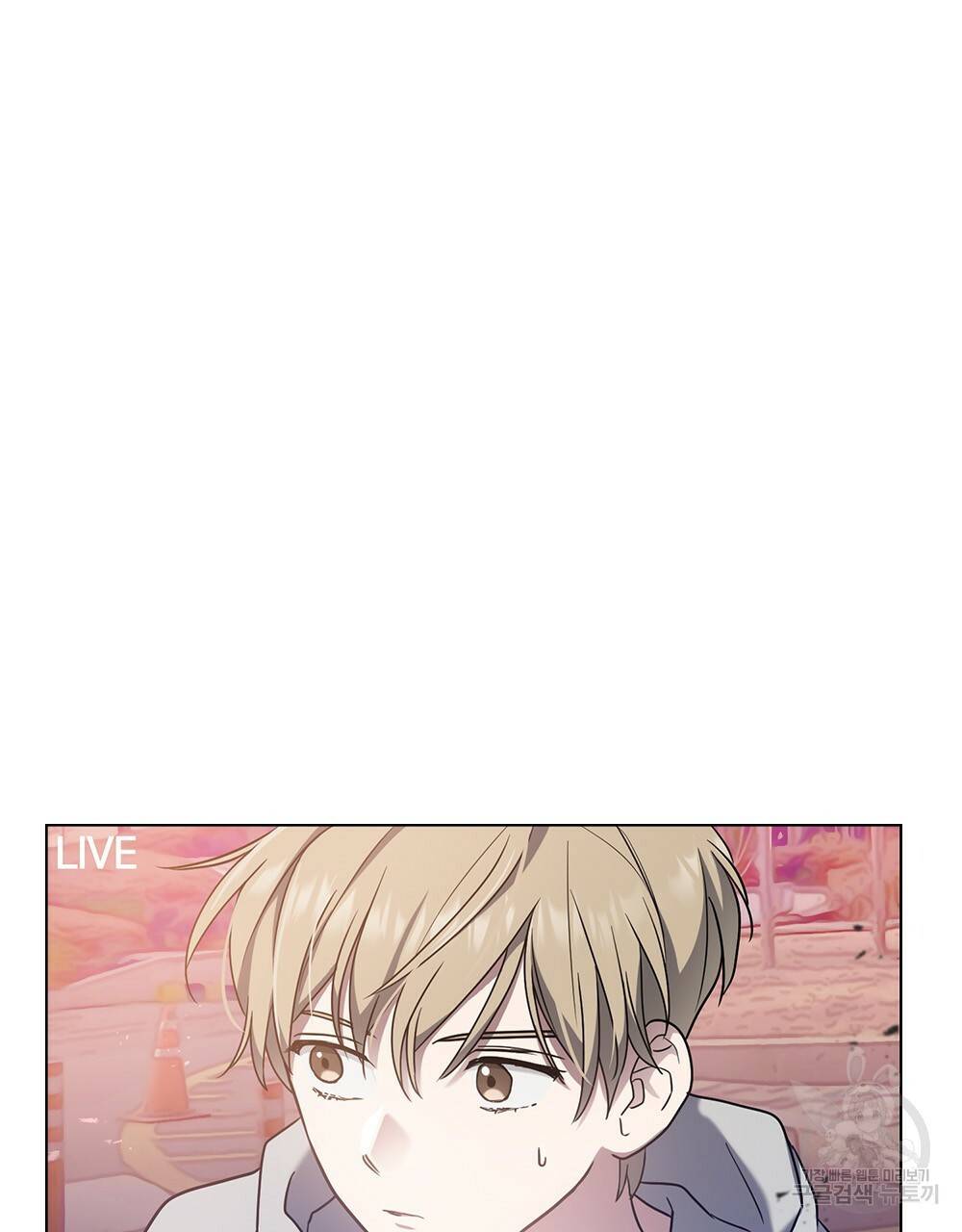 해의 흔적 13화 8
