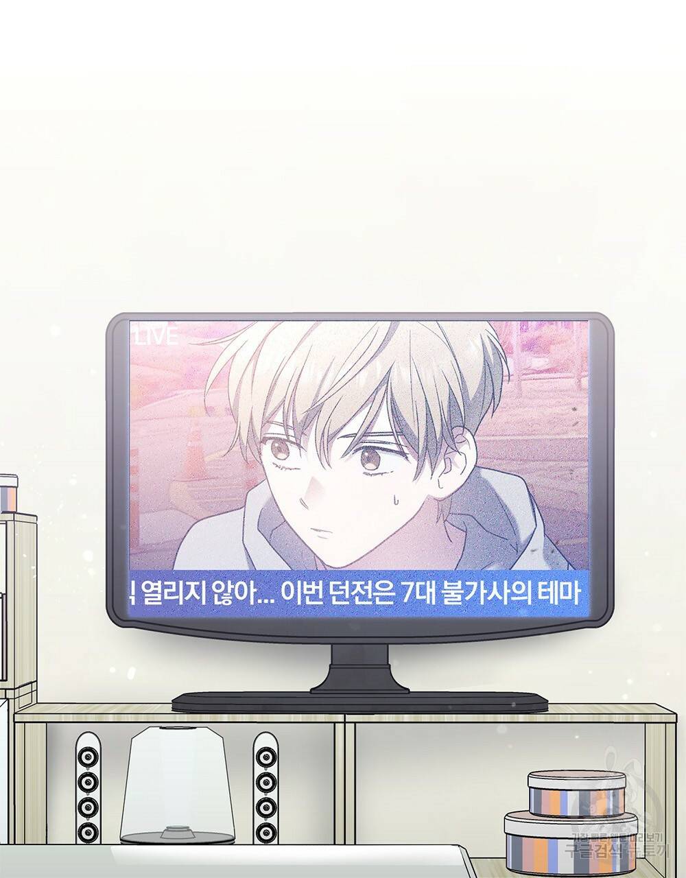 해의 흔적 13화 10