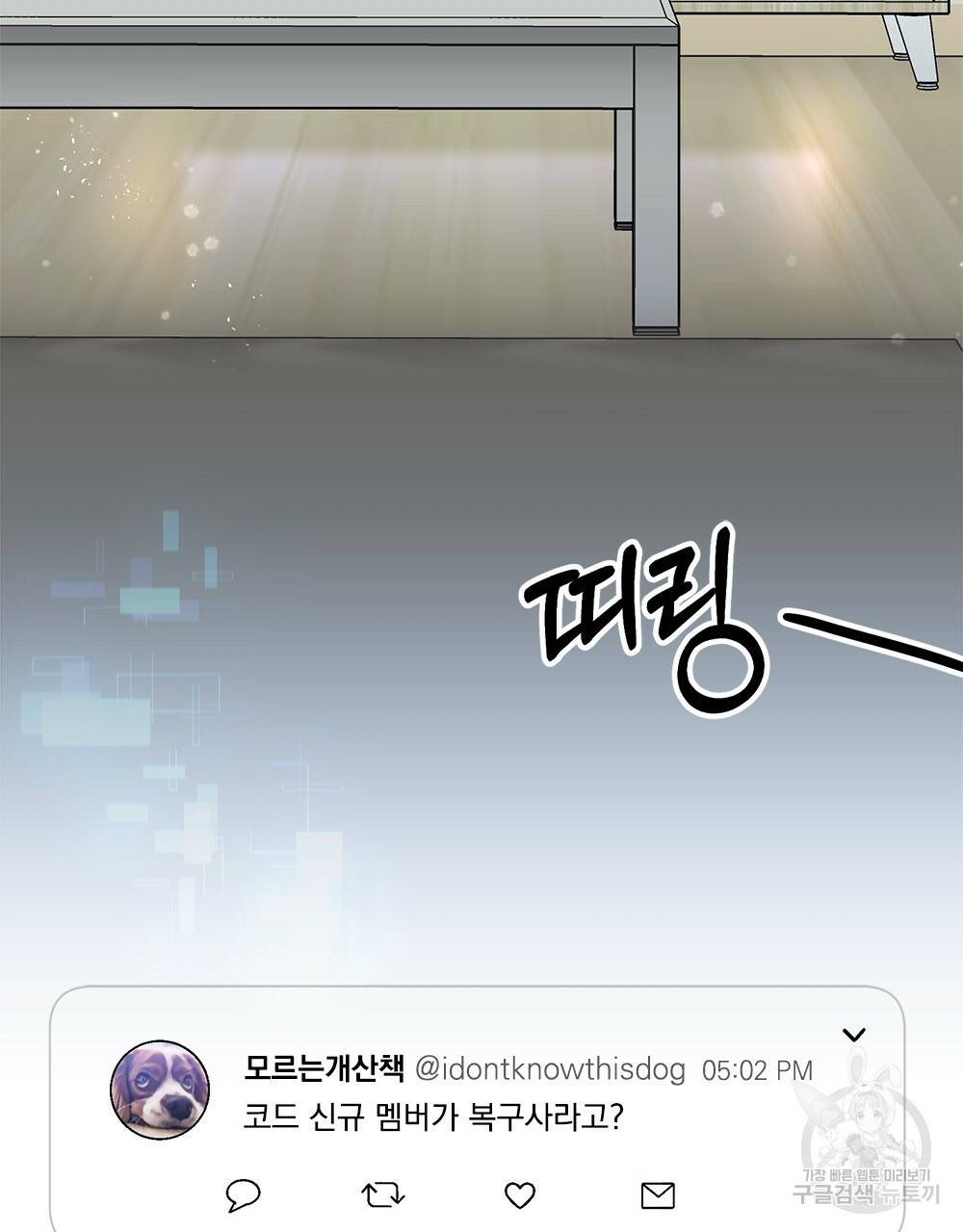 해의 흔적 13화 11