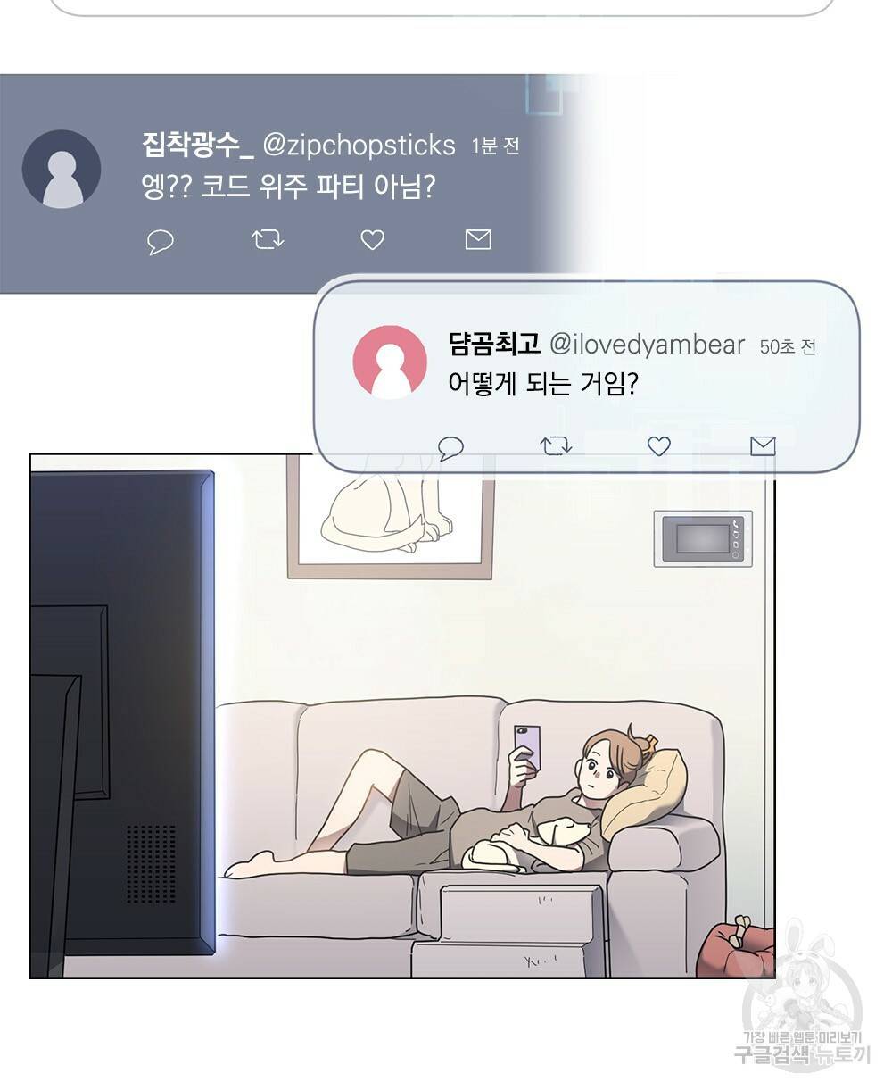 해의 흔적 13화 12