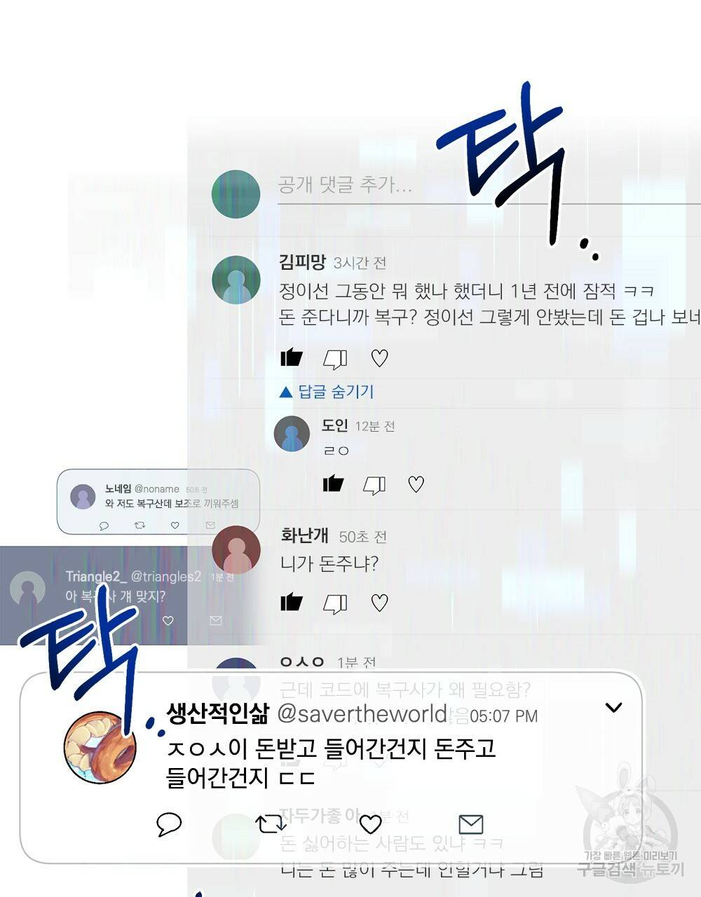 해의 흔적 13화 13