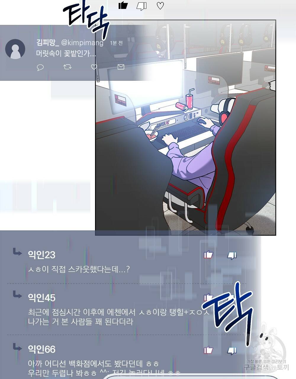 해의 흔적 13화 14