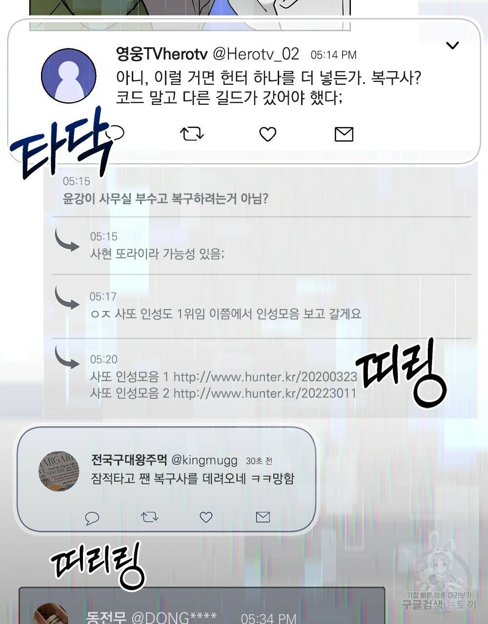 해의 흔적 13화 16