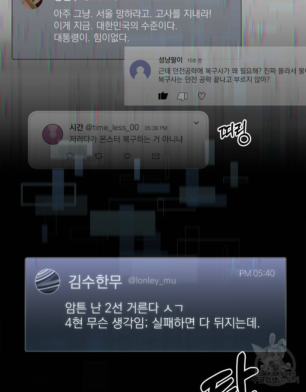 해의 흔적 13화 17