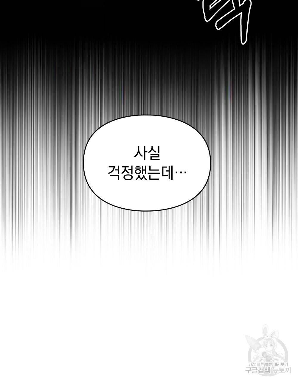해의 흔적 13화 18