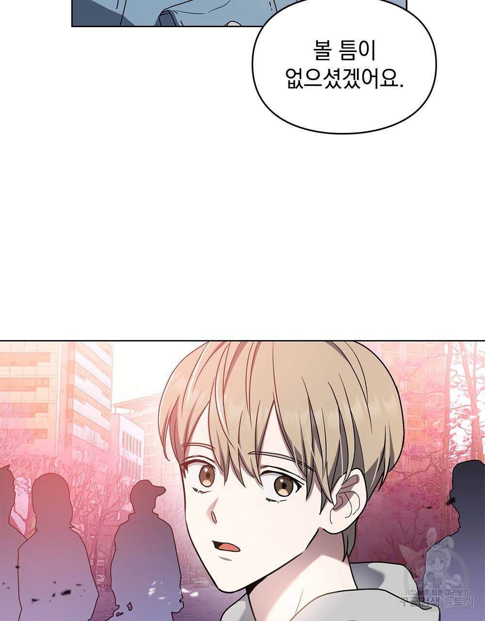 해의 흔적 13화 20