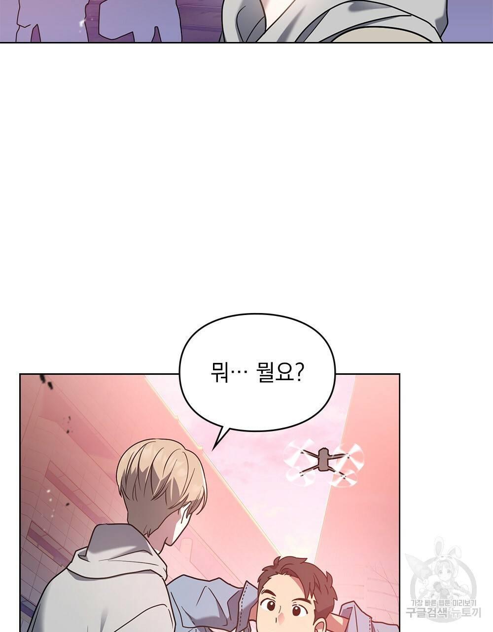 해의 흔적 13화 21